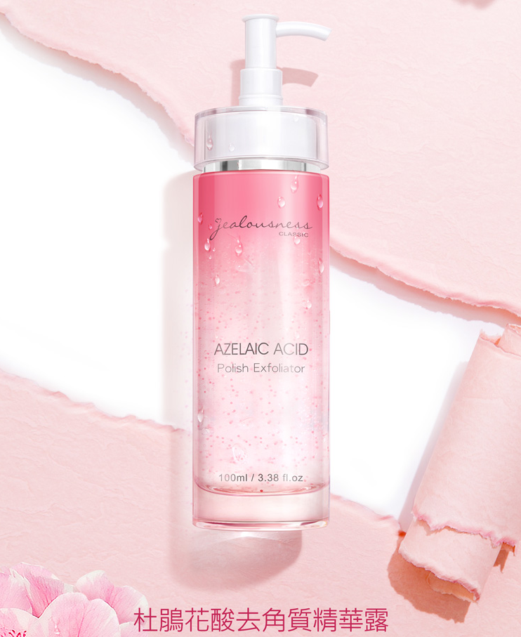 【一袋女王推薦】杜鵑花酸去角質精華露100ml